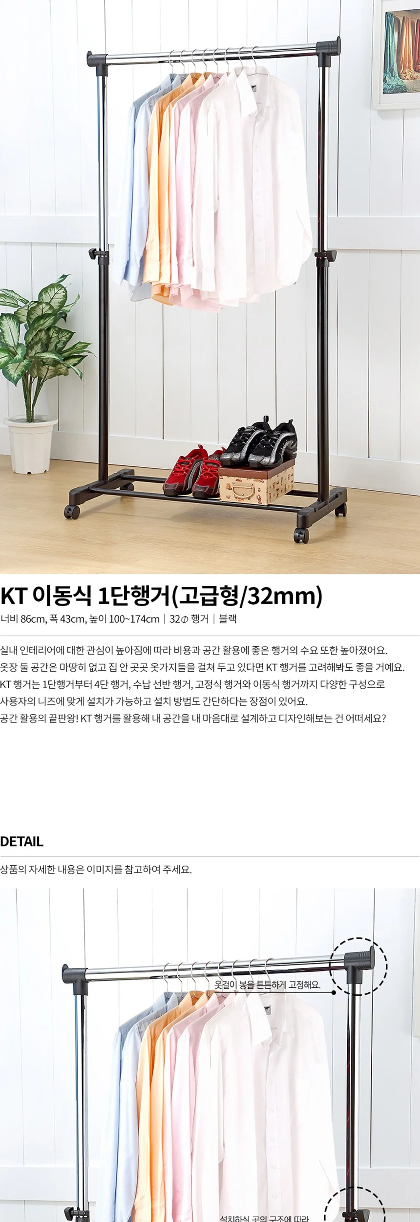 KT 이동식 1단 행거 고급형 블랙 상세2