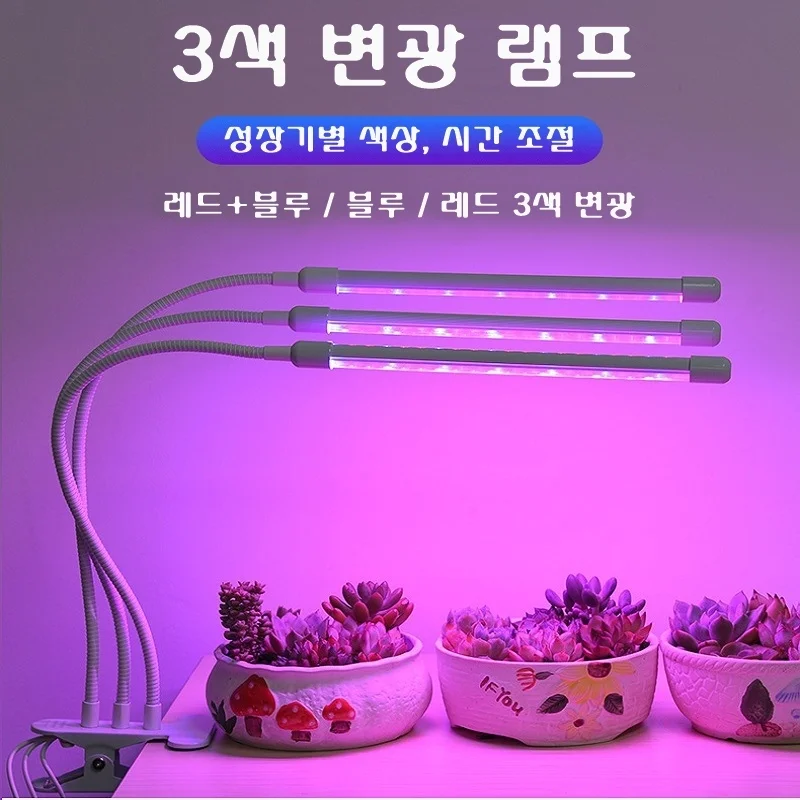 MS4U LED 식물 성장 재배 조명 상세1