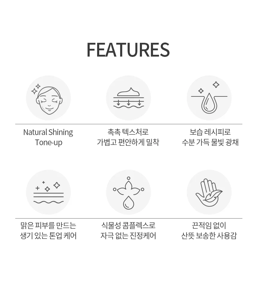 (화윤설) 샤이닝 인텐시브 톤업 크림(20ml)/은은한 광채/자연스런 톤업/수분 가득 물빛 광채 상세5