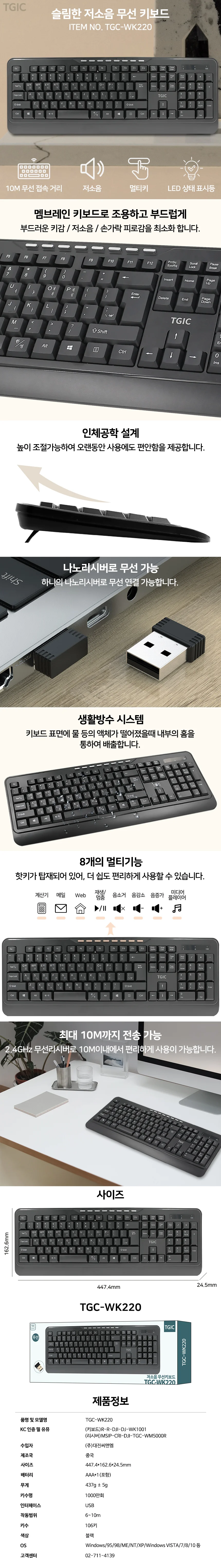 TGIC TGC WK220 무선 키보드 슬림 저소음 상세1