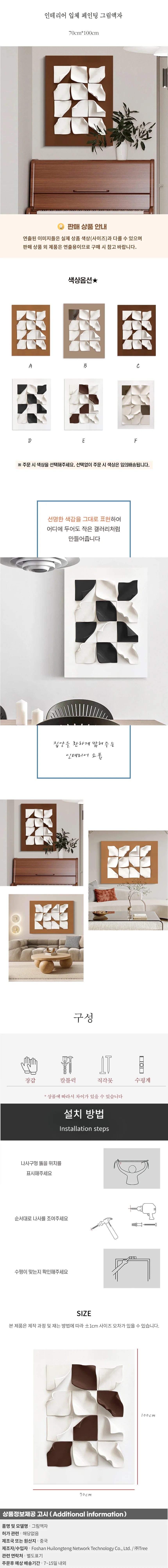 인테리어 입체 페인팅 그림액자B(70cm*100cm) 상세1