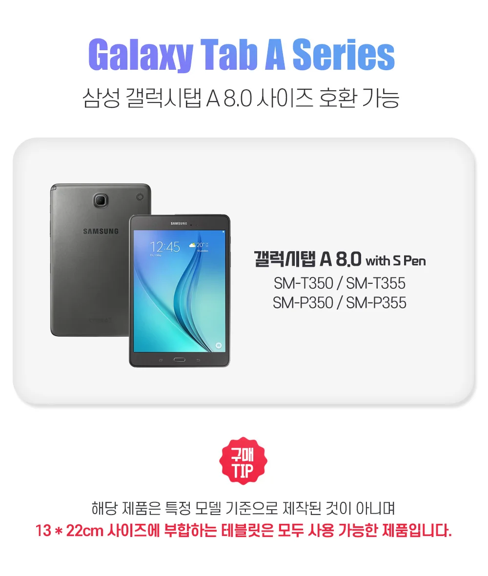 8인치 태블릿 유선 키케 타자 북커버 상세2