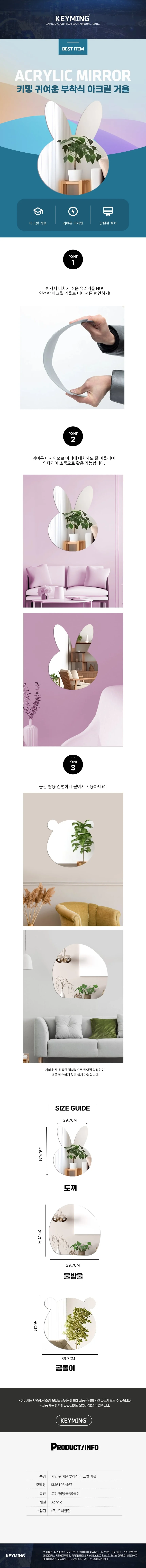 귀여운 부착식 아크릴 거울 홈 욕실 침실 거실 상세1