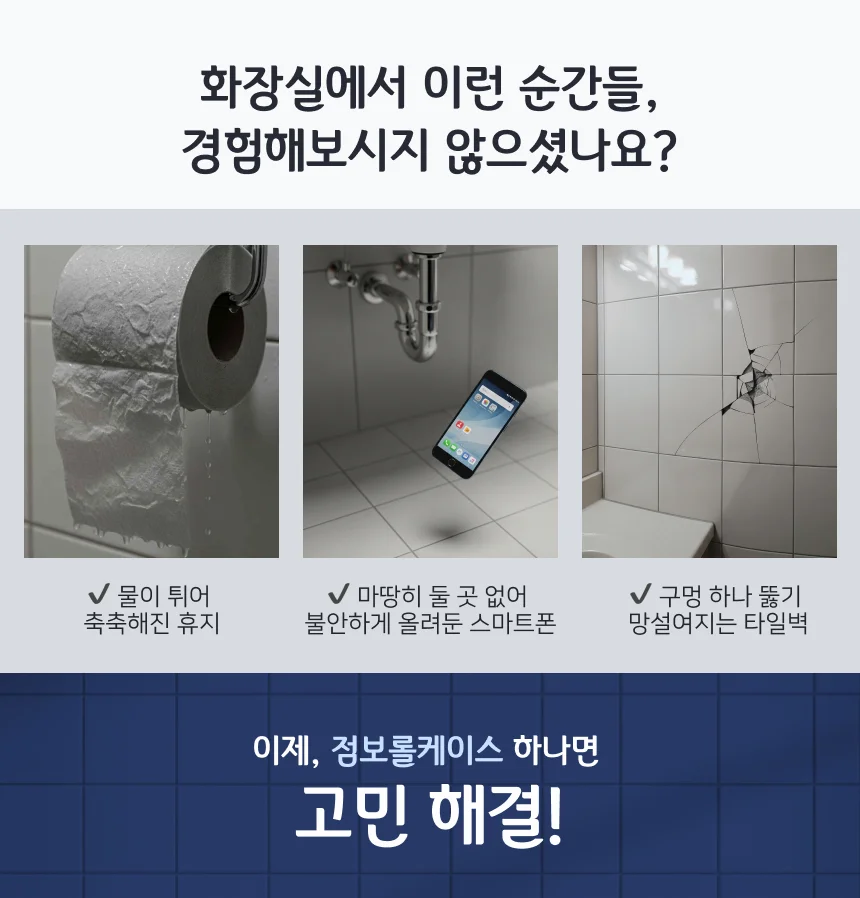 점보롤 디스펜서 케이스 휴지 롤 무타공 업소용 대형 상세3
