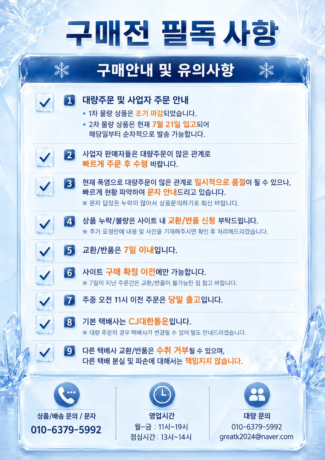엘바론 아이스 냉감 얼음 넥쿨러 3세대 얼음튜브 넥밴드 / 개별포장 상세1