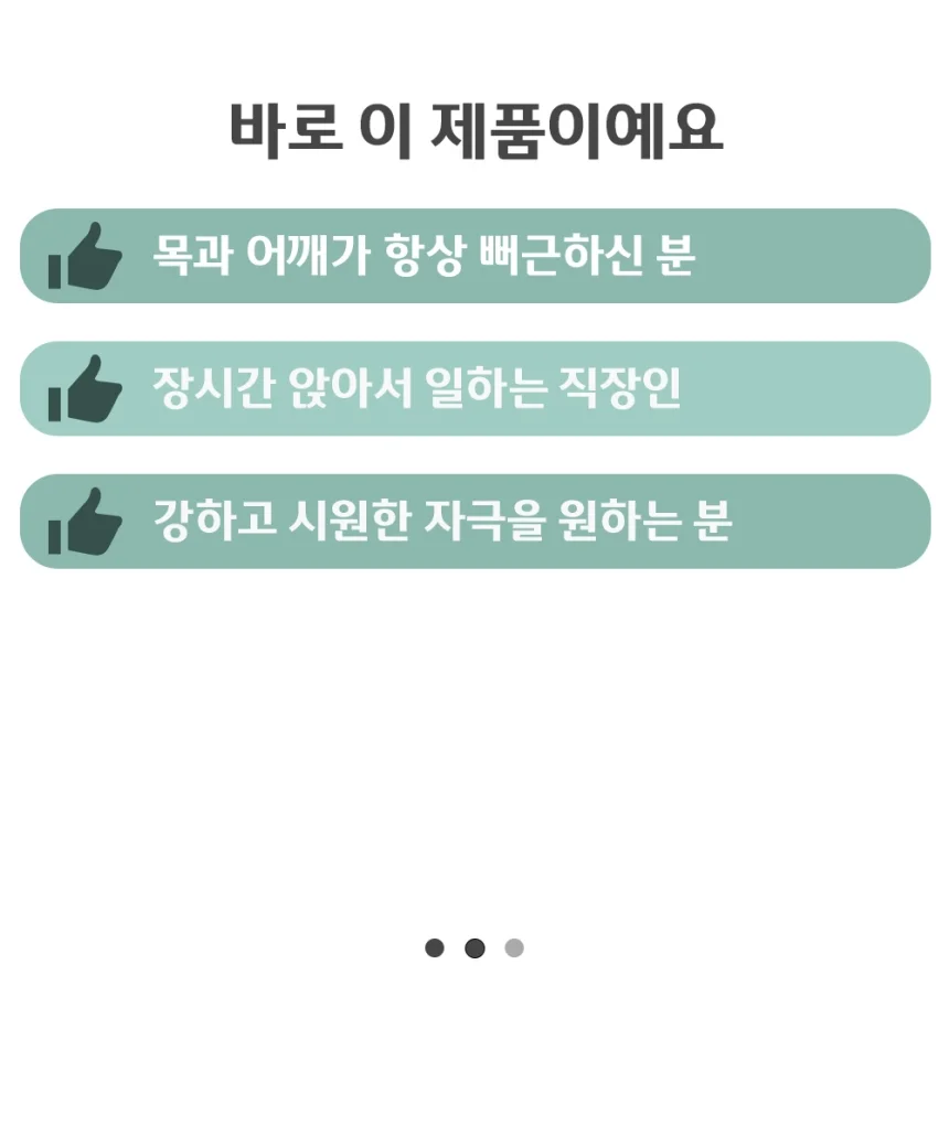 롤러 목 어깨마사지기 목안마기 뒷목 경추 상세3