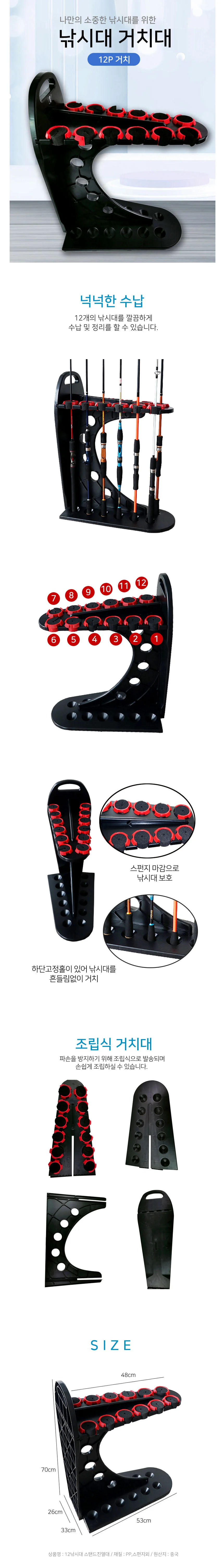12로드 스탠드 거치대 낚시대 진열대 거치 홀더 로드홀더 상세2