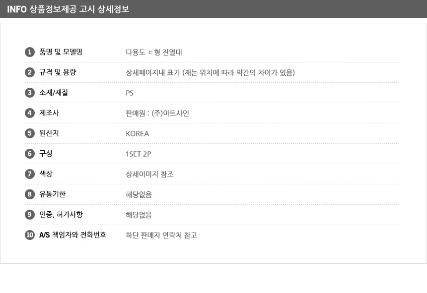 U형 진열대 악세사리진열대 미니화장품진열대 상세6