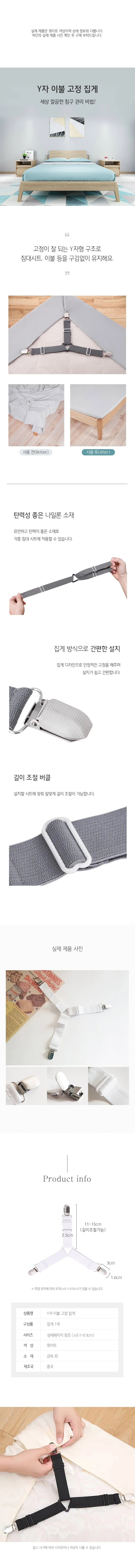 Y자 이불고정집게 고정집게 3발 침대패드 RD-12591 상세2