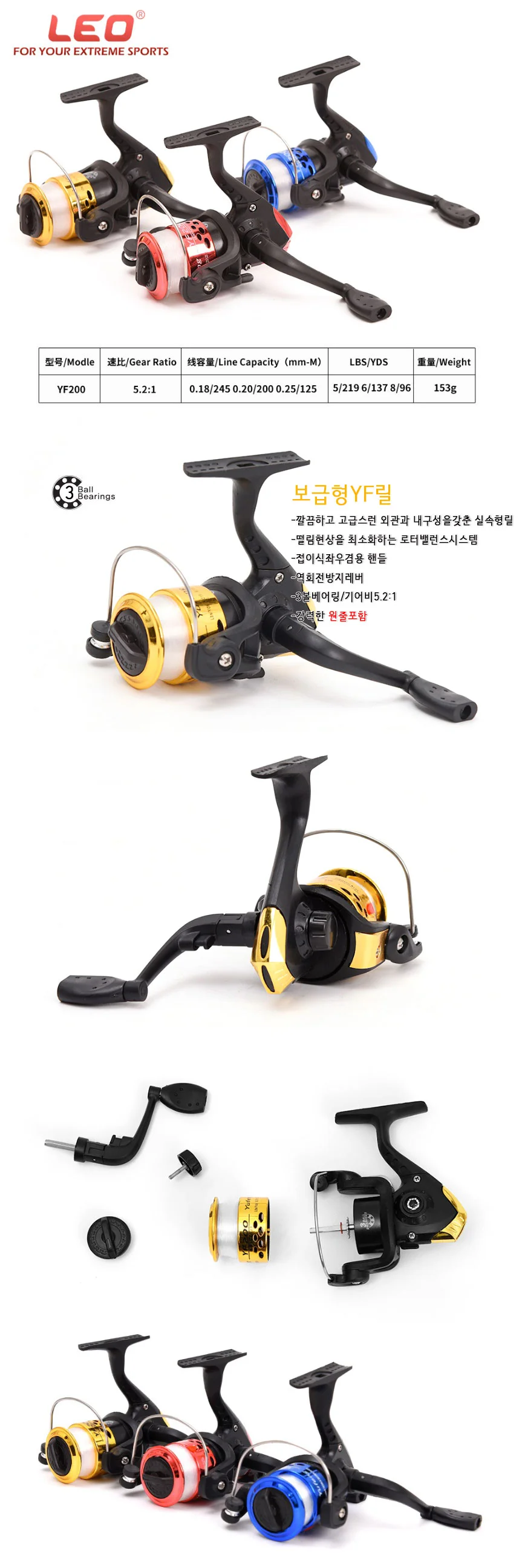 K30006A 낚시릴YF200/원줄포함/저가형릴/ 상세2
