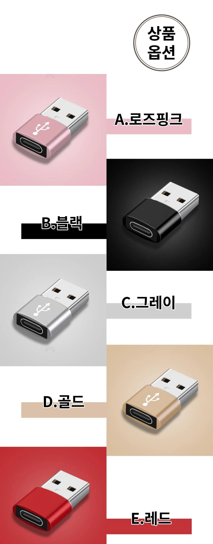 USB 젠더케이블 어댑터 USBC타입 vs. 상세5