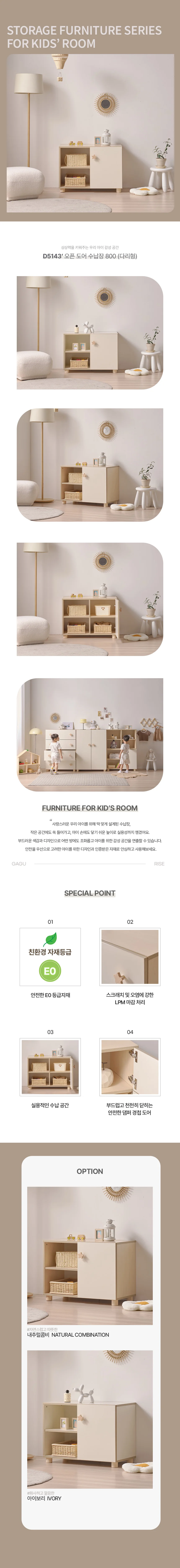 디포랙 오픈 도어 수납장 800 (다리형) 상세4