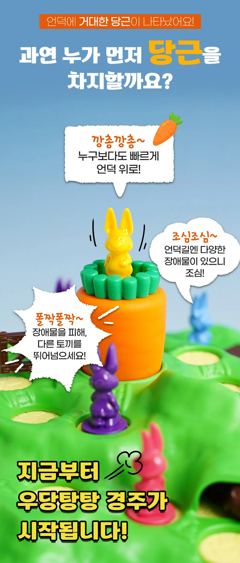 어린이 보드 게임 유아 보드 게임 유아용 가족 선물용 장난감 실내 집콕 4세 상세2