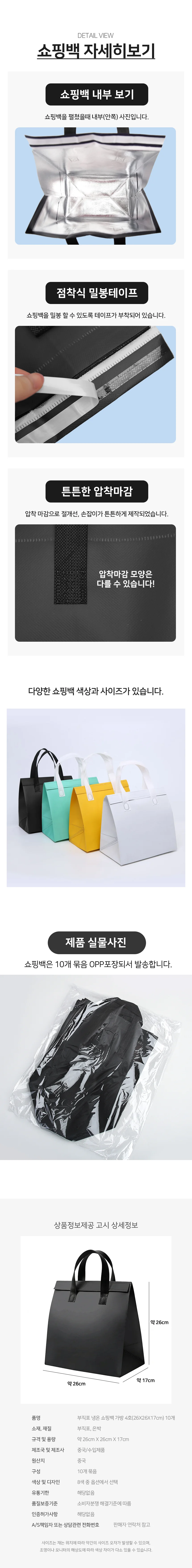 보냉 쇼핑백 4호 포장용보냉백 보온보냉백 냉동식품보냉백 상세3