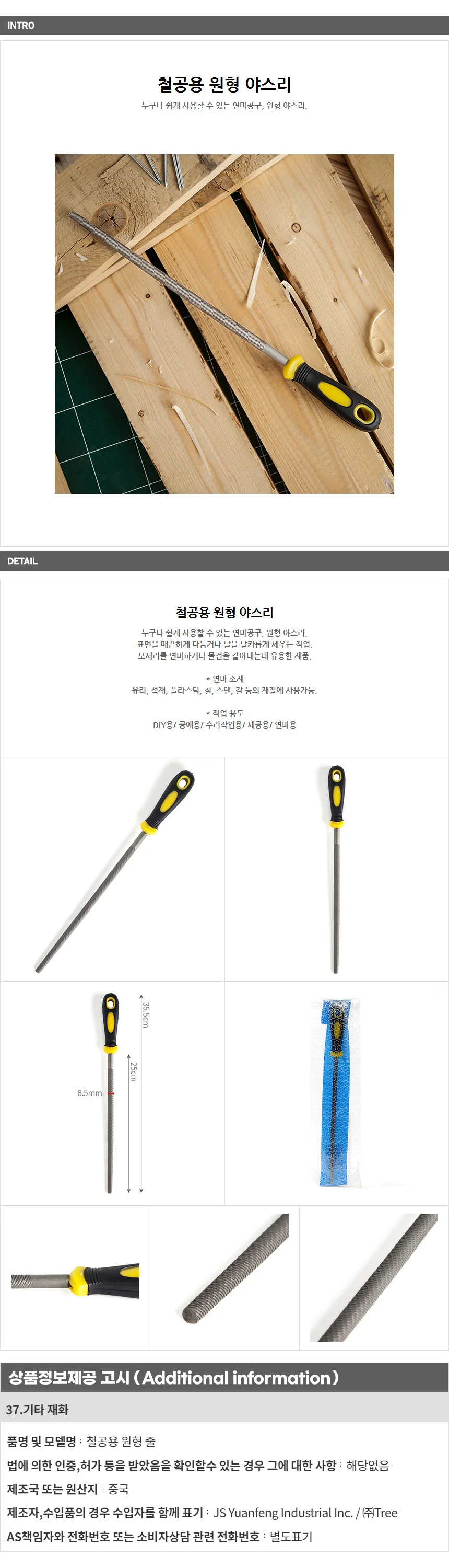 철공용 원형 야스리 / 공예 세공 연마봉 상세1
