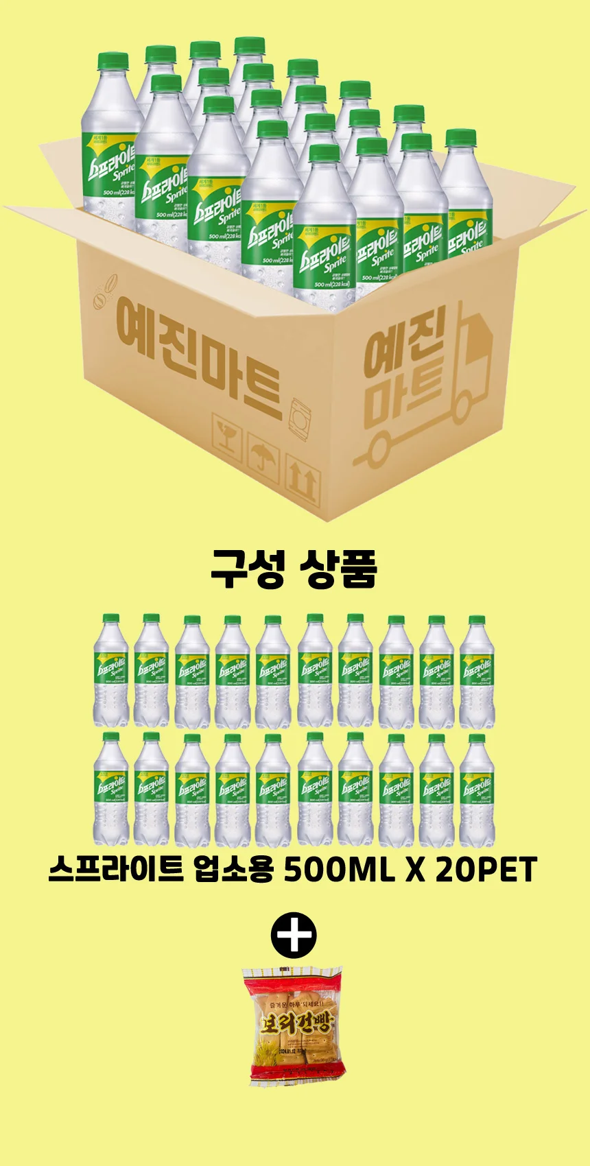 예진마트 스프라이트 업소용 500 20PET 상세2