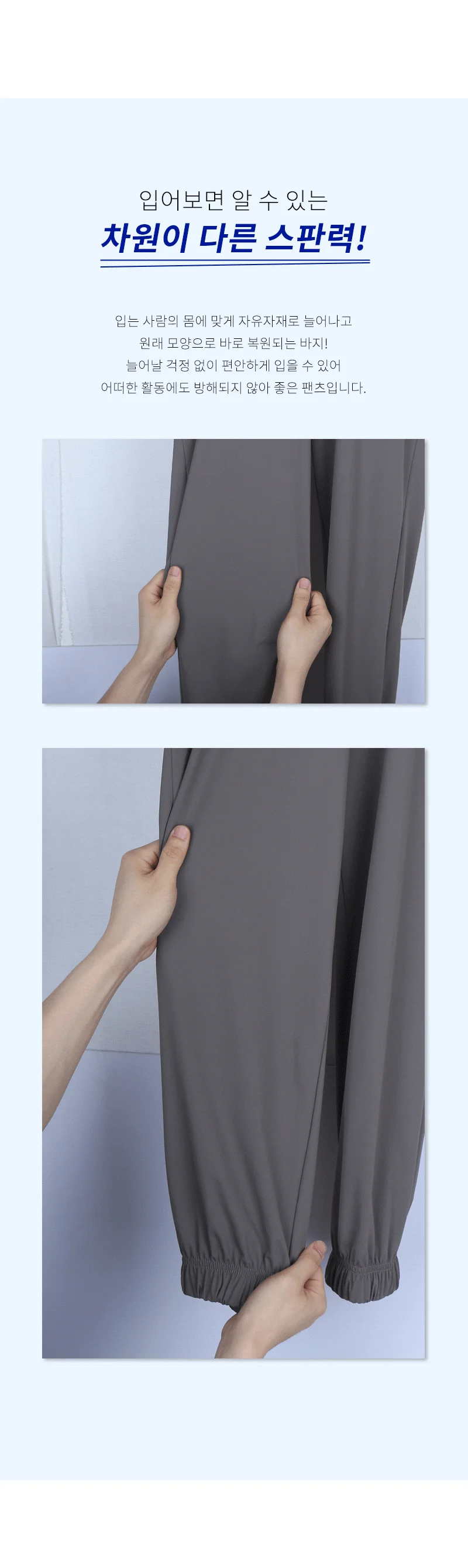 (1+1) 나일론 여성 파워 스판 밴딩 조거팬츠 상세3