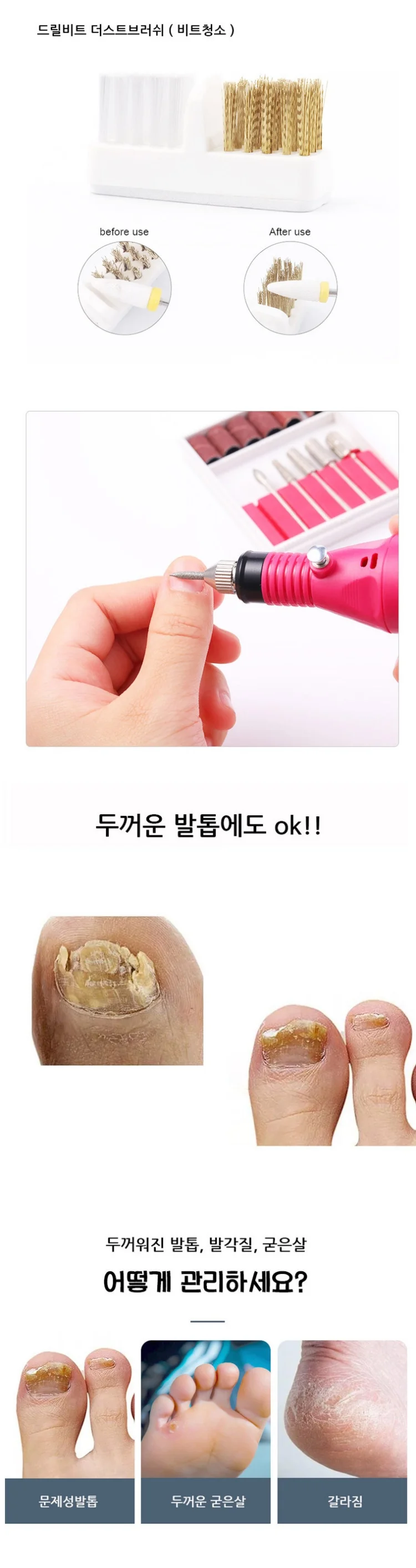 네일케어 USB 전동 드릴 스케일링 샤퍼 비트 세트 4종 상세4