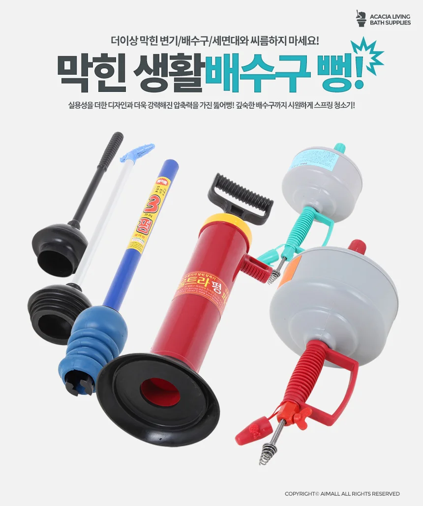 변기 하수구 뚫어뻥 막혔을때 뚫는법 배관 화장실 막힘 상세1
