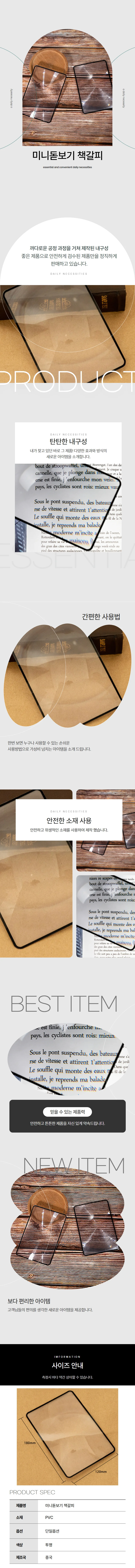 돋보기 휴대용 확대경 돗보기 상세1