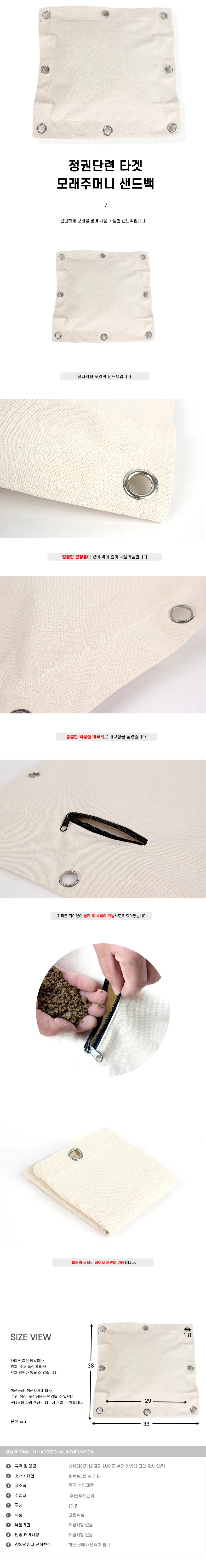 정권단련 타겟 모래주머니 샌드백 상세1