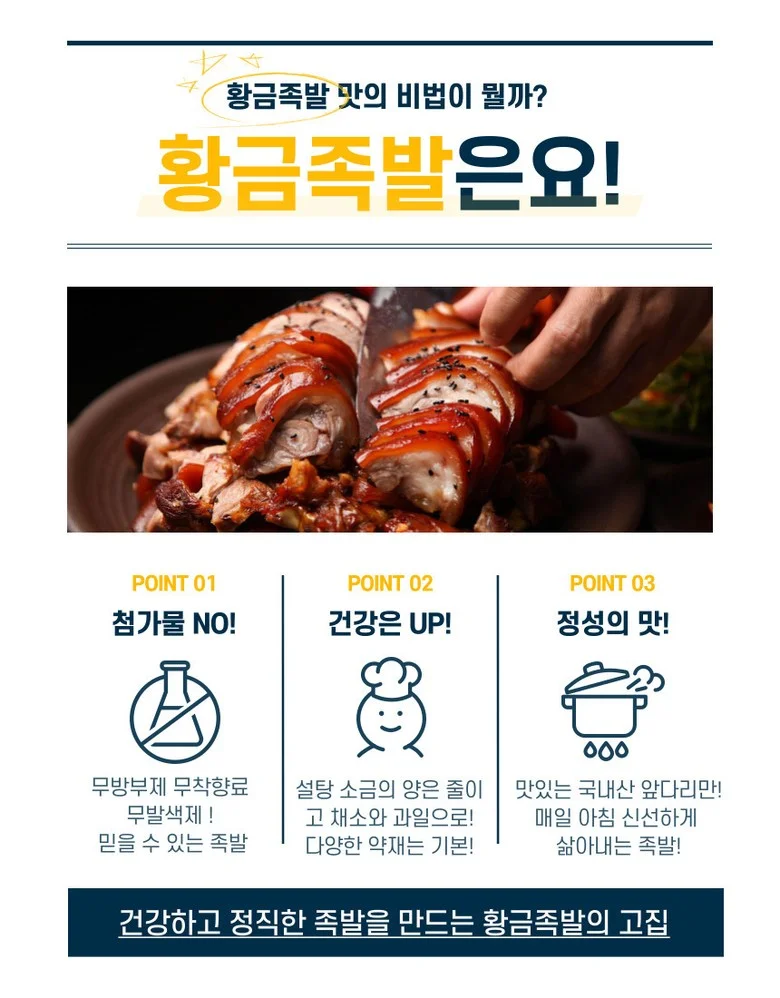 마늘소스 족발 냉채소스 보쌈 소스 양념 치킨 갈릭 알싸한 샐러드 드레싱 저당 상세4