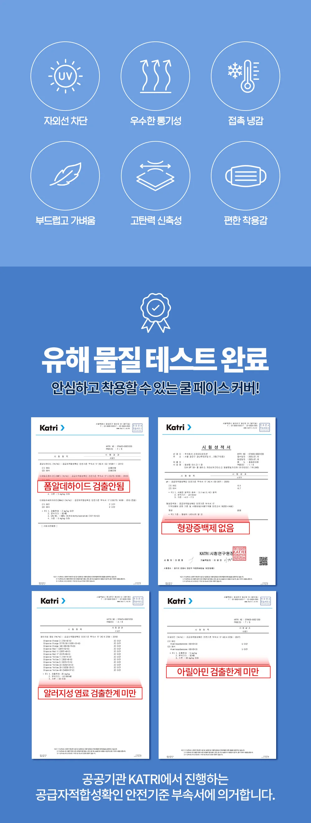 UPF 50+ 풀 페이스 자외선차단마스크 얼굴햇빛가리개 상세4