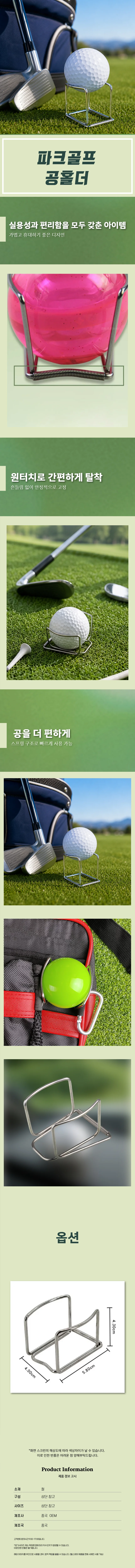골프볼 클립 파크골프 공홀더 휴대용 골프소품 상세1