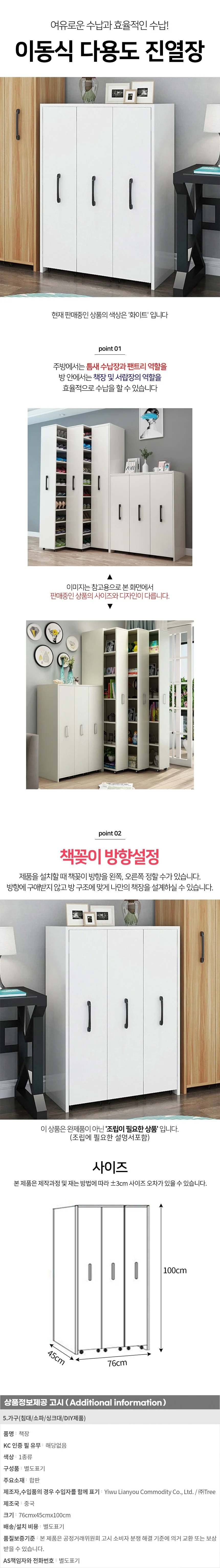 이동식 다용도 진열장(화이트) 이동식 만화책장 상세1