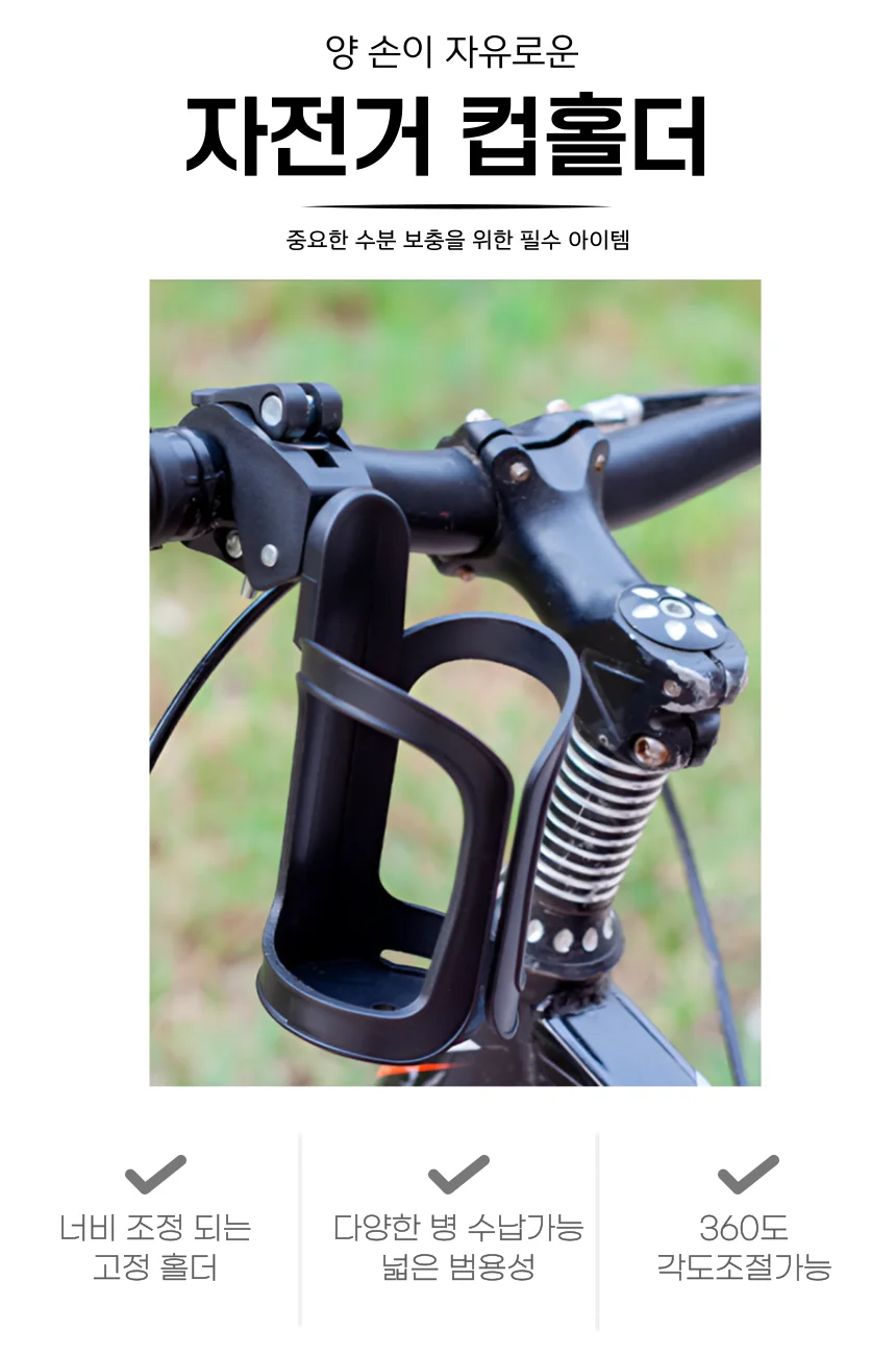 자전거컵홀더 물병거치대 오토바이 물통거치대 바이크 물병 물통 케이지 음료 홀더 상세2
