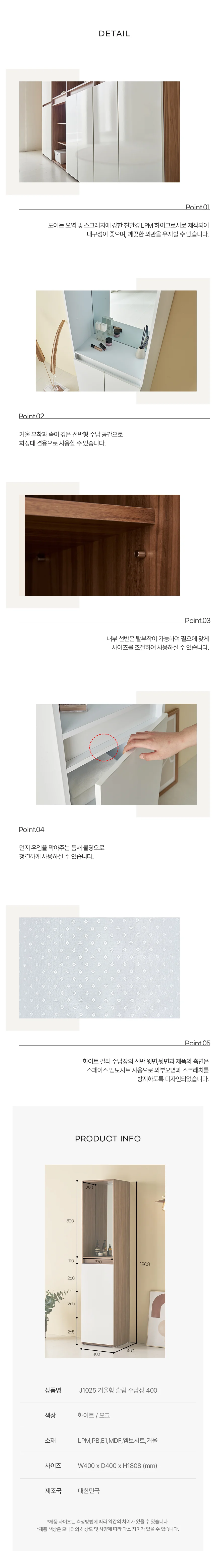 디포랙 거울형 슬림 수납장 400 상세4