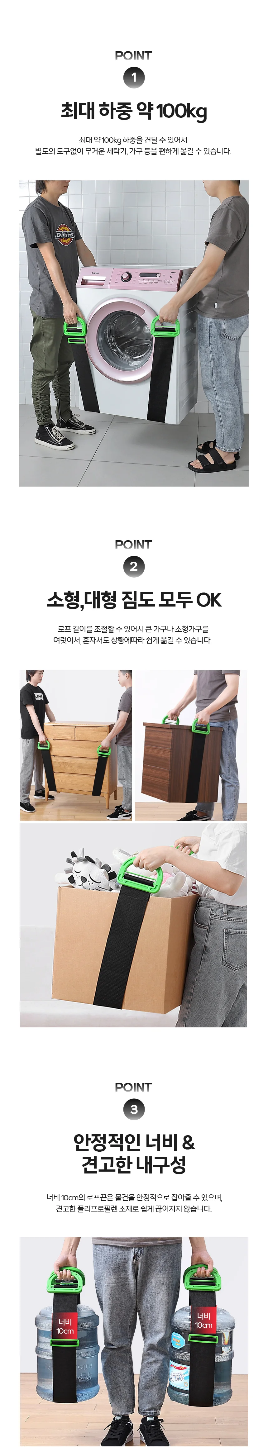 이사밴드 끈 가구 물건 운반 스트랩 로프 벨트 이사끈 상세2