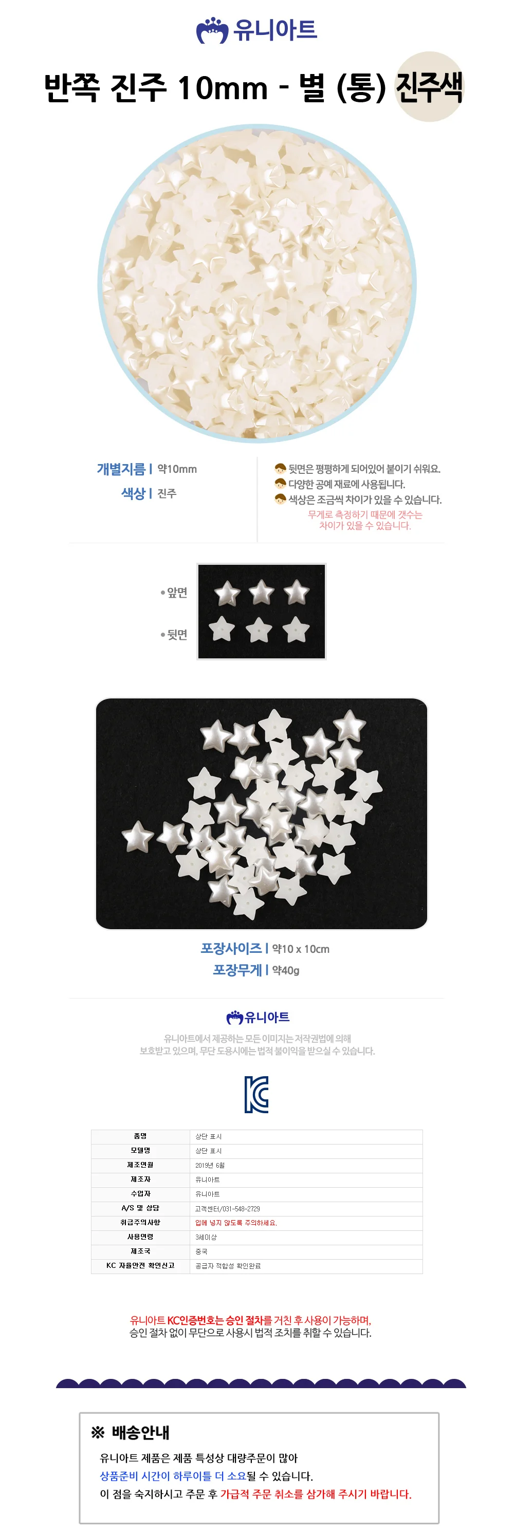 반쪽 진주 1 보석비즈 비즈공예부자재 공예비즈 상세1