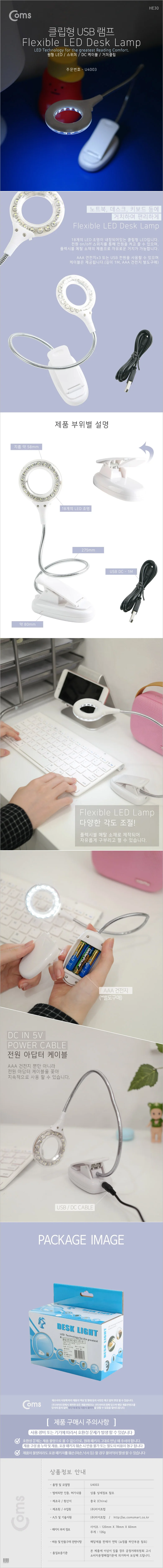 LED 램프 스탠드 조명 노트북 데스크 독서등 상세3
