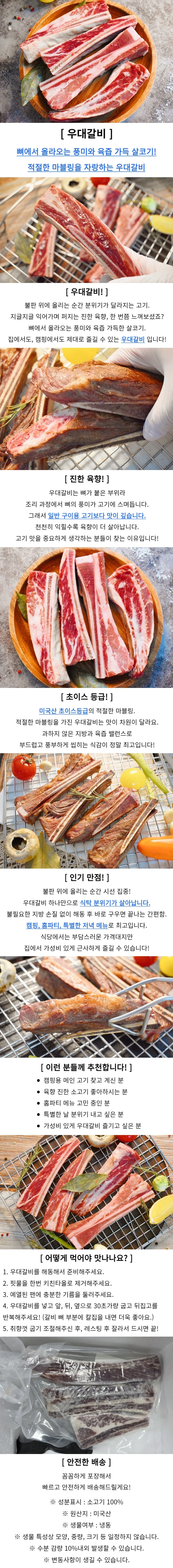 소갈비 우대갈비 1.6kg 상세1