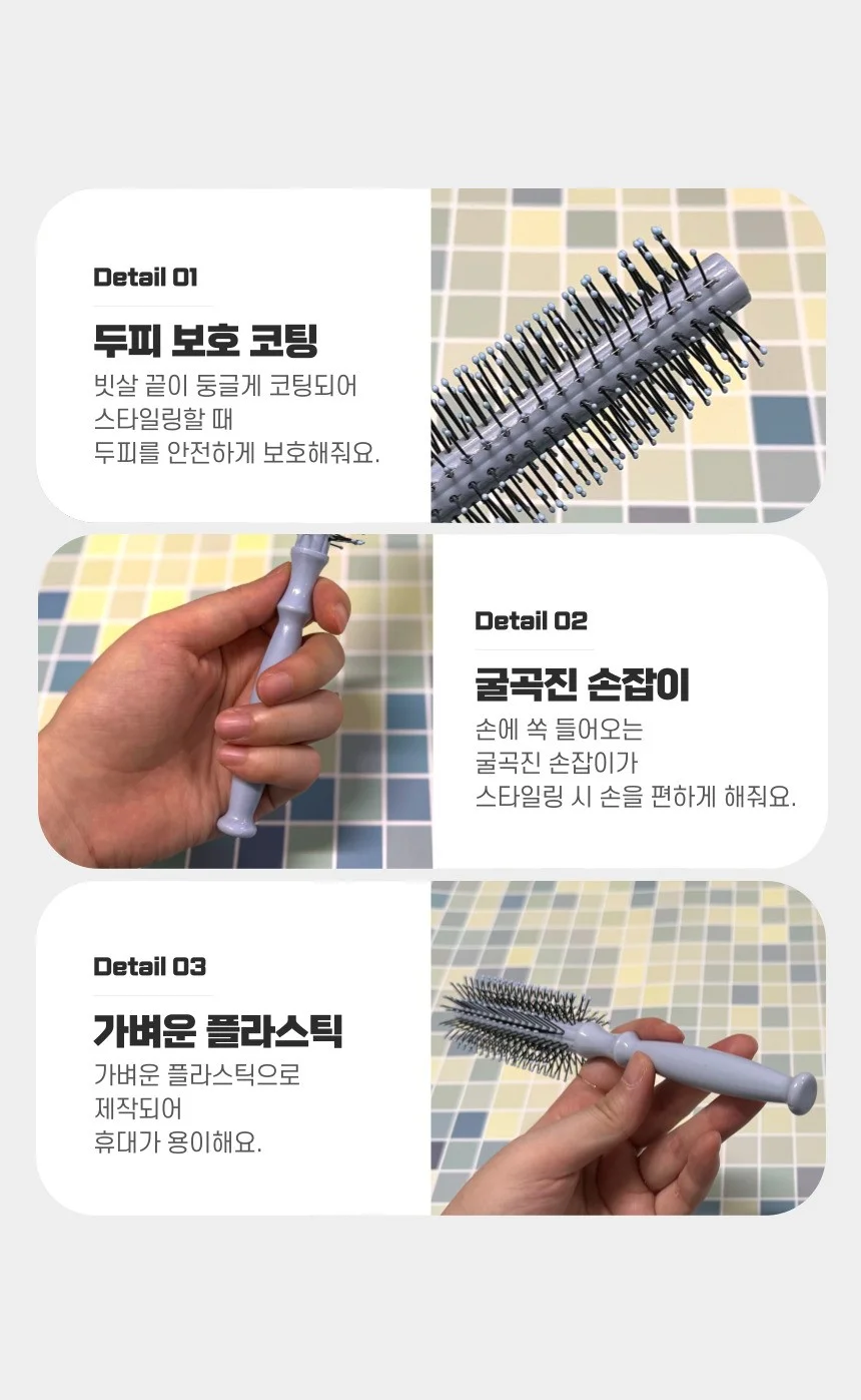 앞머리 볼륨 롤빗 헤어롤 드라이빗 뿌리볼륨 빗 랜덤색상 상세2