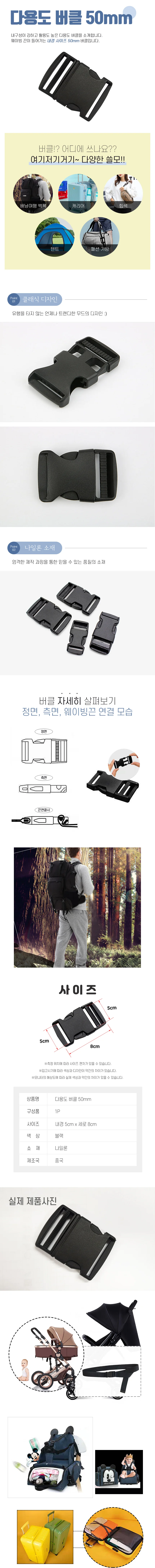 투터치 플라스틱 버클 벨트 부자재 50mm DD-12087 상세2