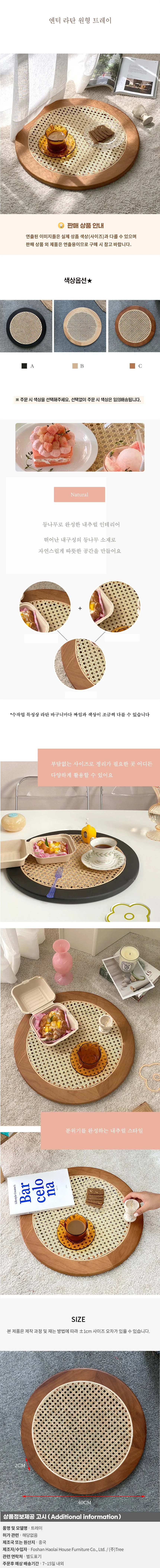 엔틱 라탄 원형 트레이 상세1