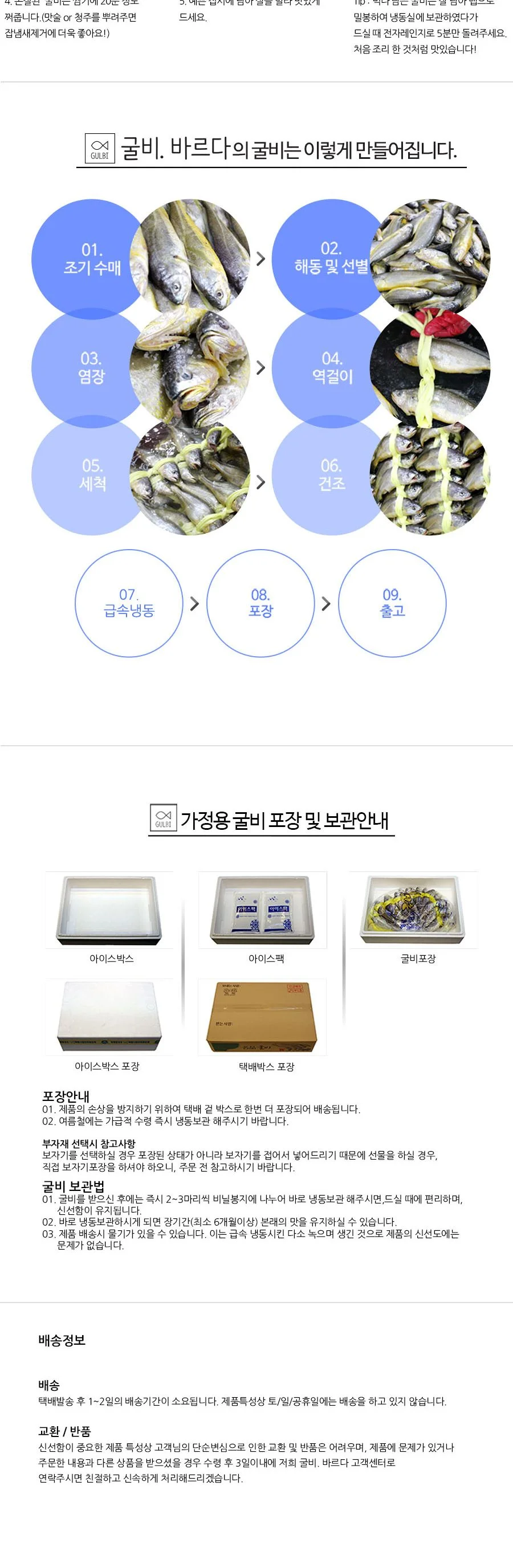 굴비 20미 2.2kg 22cm내외 가정용포장 상세4