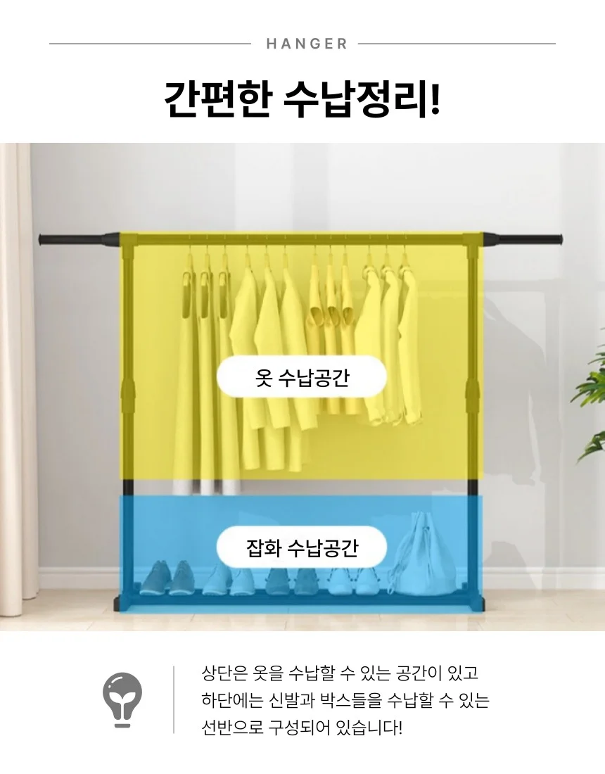 리빙 밸류 길이 조절 튼튼한 이동식 행거 옷걸이 수납 상세3