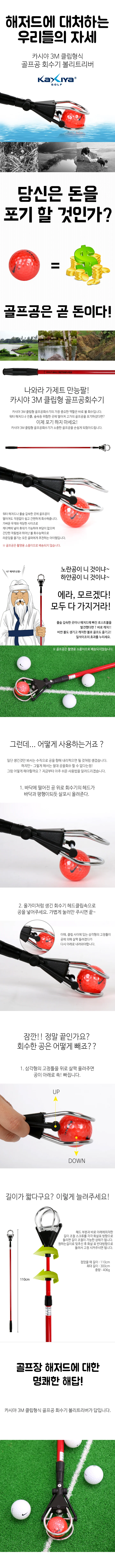 카시야 골프공 집게 골프공 회수기 클립 손잡이 3m 상세2