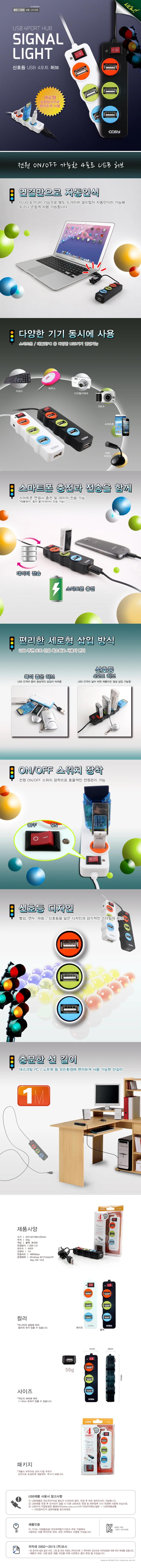 신호등 USB 4포트허브 UH1226 화이트 COSY 상세3