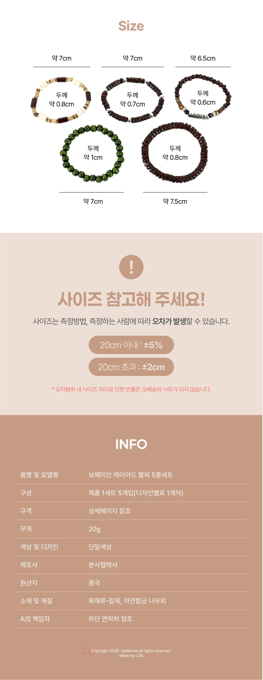 보헤미안 레이어드 팔찌 5종세트 상세2