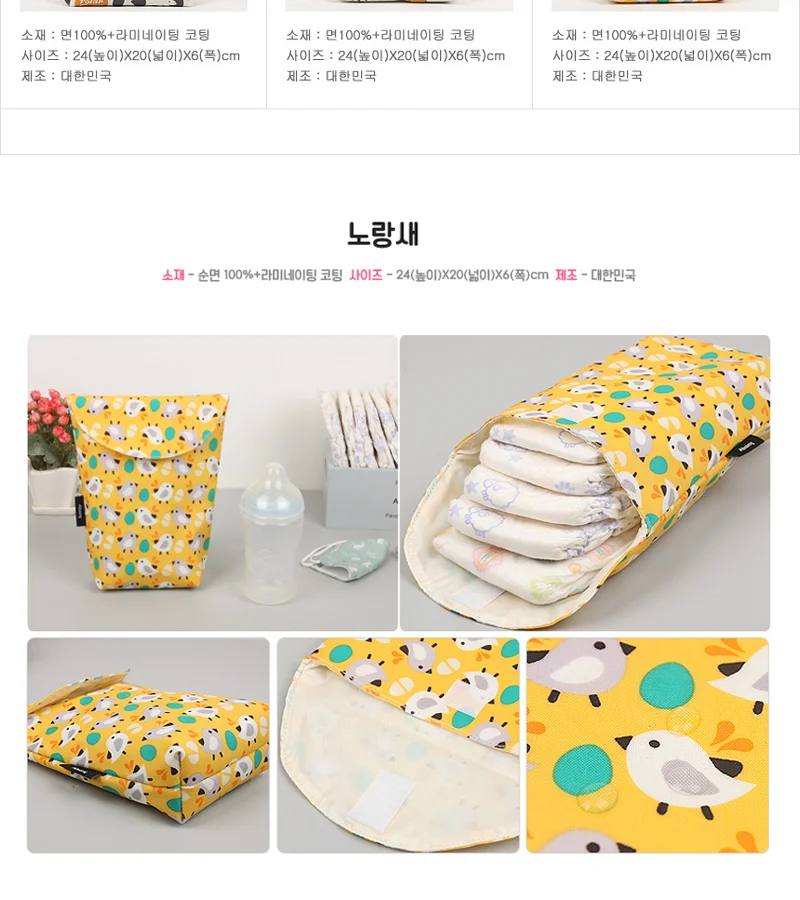 기저귀 파우치 방수 유아 방수파 귀저 기파 아기 어린이집 상세5