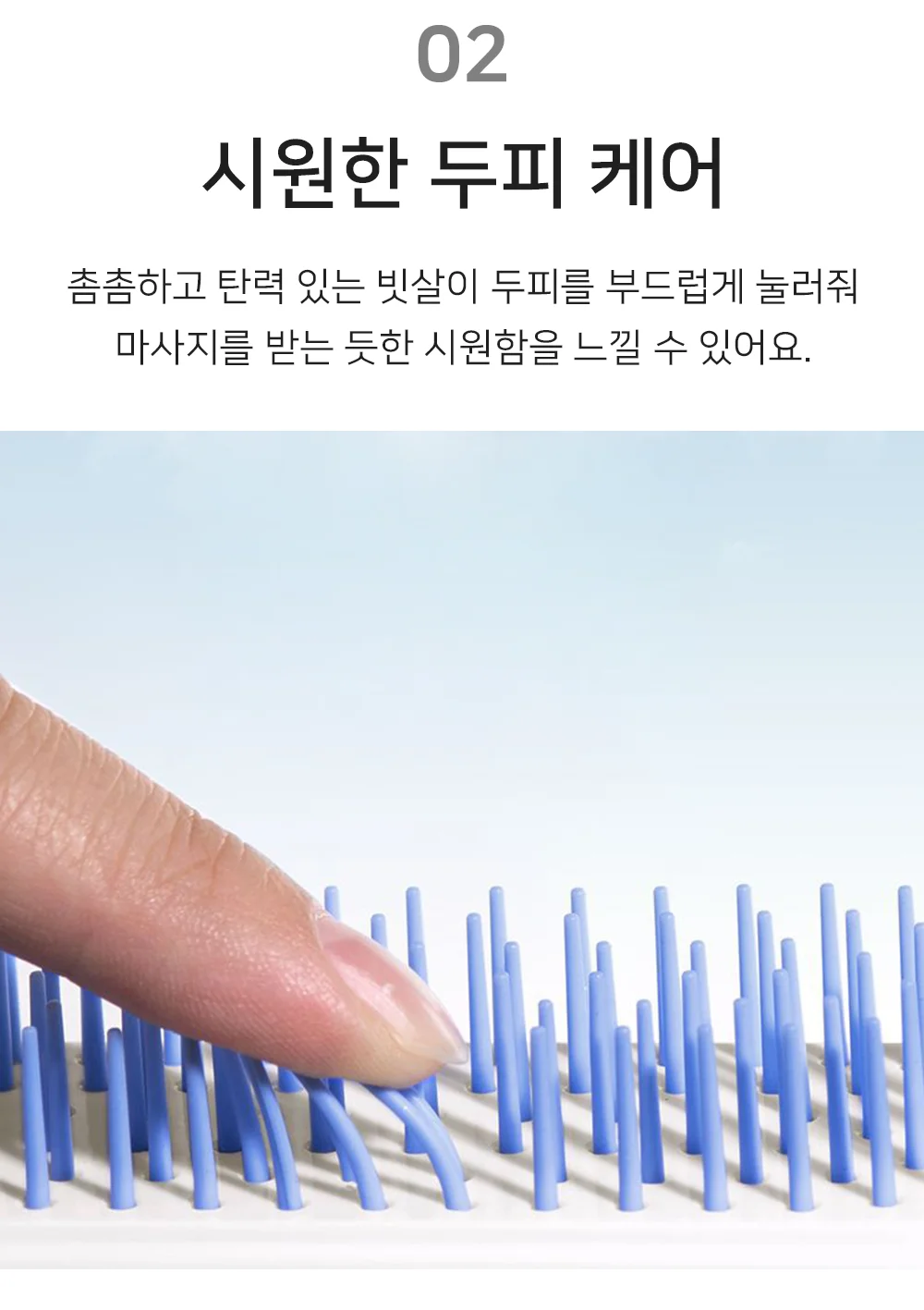 셀링온 원터치 머리빗 상세4