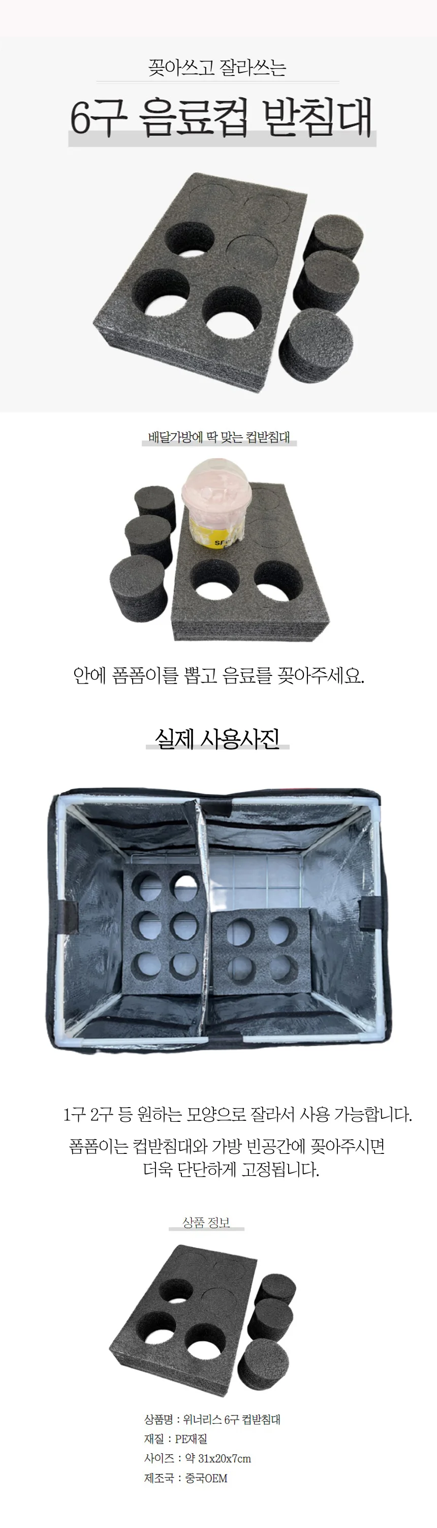 배달통 컵받침 4구 6구 음료 고정 컵받침대 컵홀더 상세2
