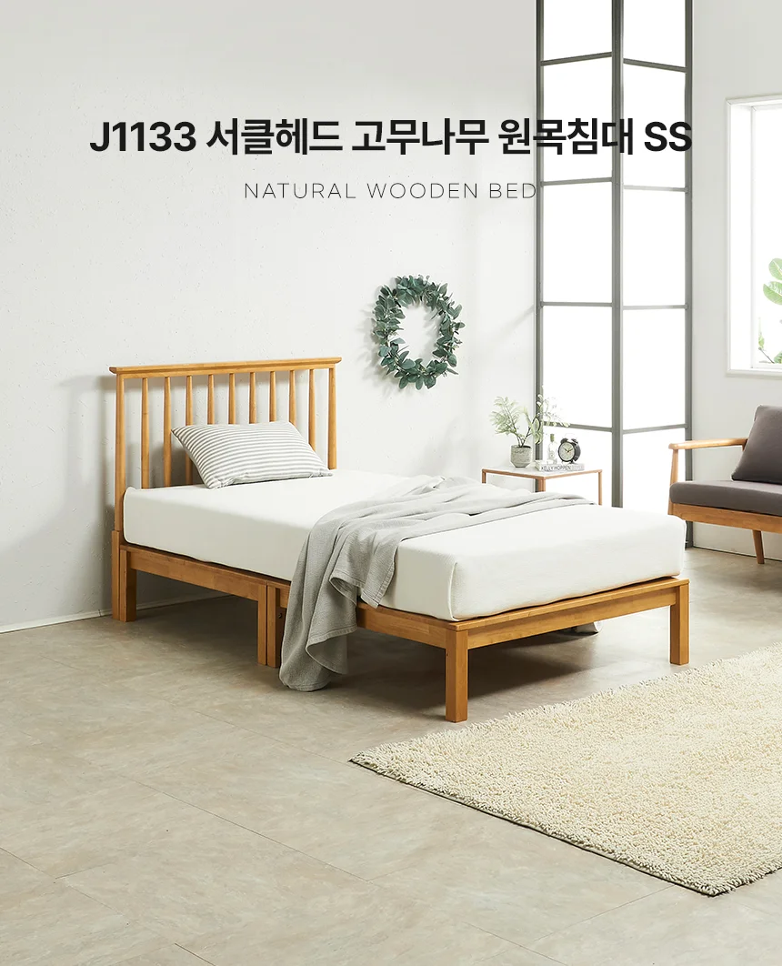 서클헤드 고무나무 원목침대 SS (매트리스 미포함) 상세1