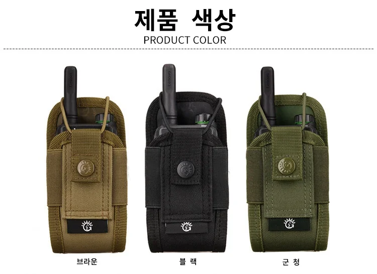 몰리파우치 무전기파우치 밀리터리 가방 상세4