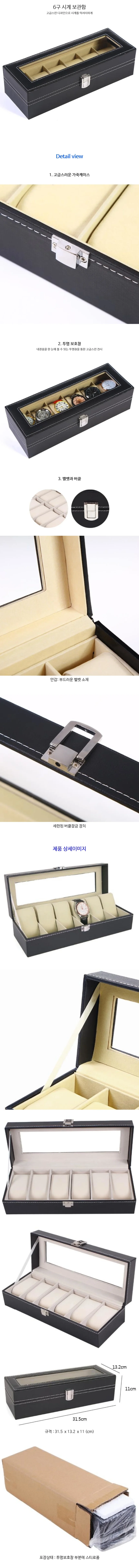 남자 여자 시계 보석 악세서리 거치대 케이스 진열대 보관함 상세1
