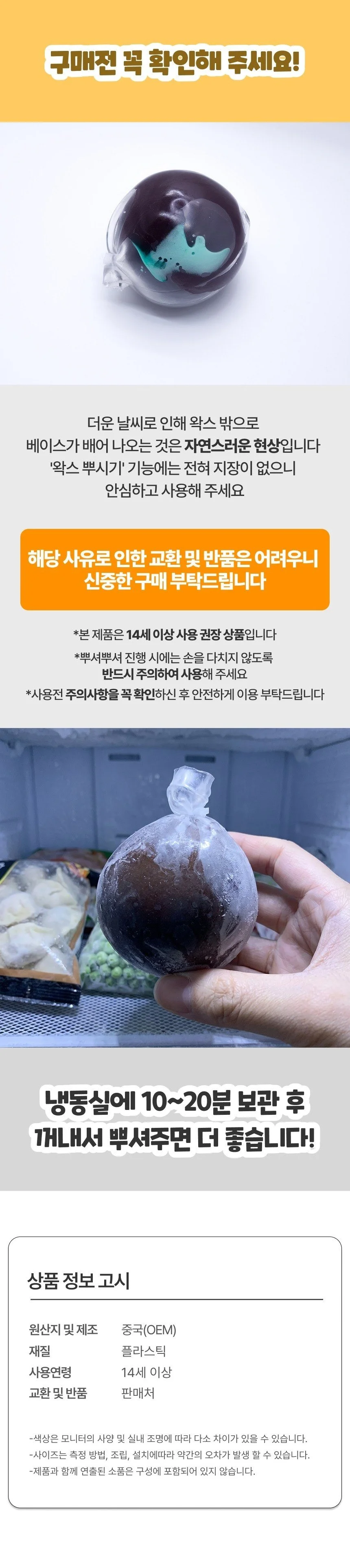 두쫀쿠 왁뿌볼 말랑이 촉감놀이 완구 과자모형 상세3